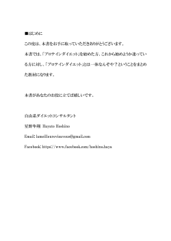 はじめに この度は、本書をお手に取っていただきありがとうございます