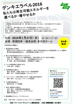 （水） 14：00～17：00 会場：衆議院第一議員会館・多目的