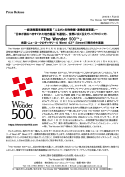 Press Release - The Wonder 500