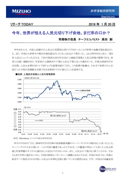 世界が怯える人民元切り下げ余地、まだ序の口か？