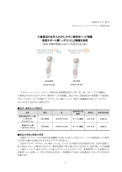 印刷される方はこちらをご覧ください（PDF形式、580kバイト）