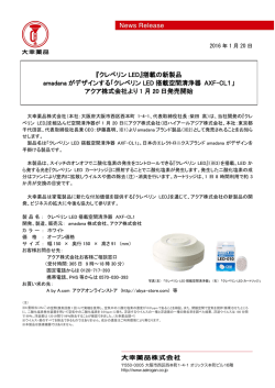 クレベリン LED 搭載空間清浄器 AXF-CL1