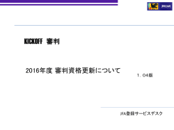 ID - 日本サッカー協会