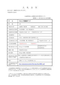 フルレンジ型真空ゲージ（交付期限:H28.2.3）