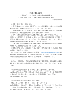 詳細 - 日本観光通訳協会