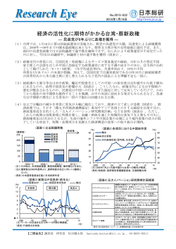 経済の活性化に期待がかかる台湾・蔡新政権