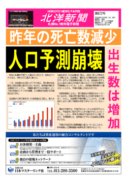 北洋新聞