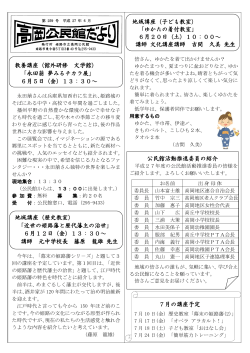 教養講座（館外研修 文学館） 「永田萠 夢みるチカラ展」 6月5日