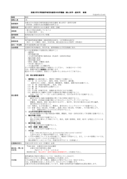 （婦人科学・産科学） 教授