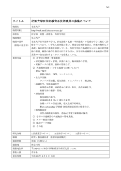 医学部 病態・診療系 外科学単位