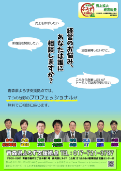 よろず出張相談会スケジュール [687KB pdfファイル]
