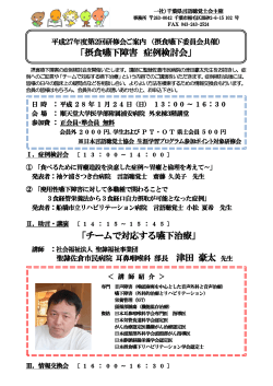 こちら（PDF） - 千葉県言語聴覚士会