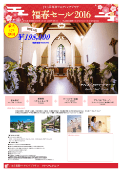 割引 ￥198000