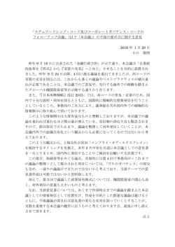 （小口メンバー）（PDF：134KB）