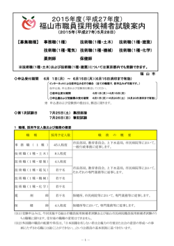 試験案内 [PDFファイル／707KB]