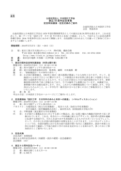 創立 50 周年記念事業