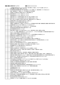 試算表チェックシート