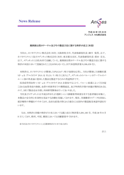 薬剤溶出型カテーテル及びその製造方法に関する特許が