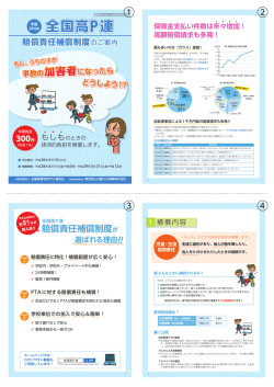 リーフレット（PDF）はこちら