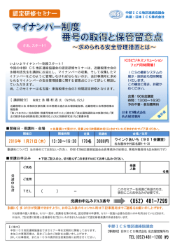 認定研修セミナー - 日本ICS株式会社｜会計ソフト