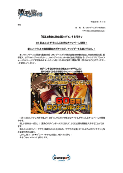 ログインするだけで 5