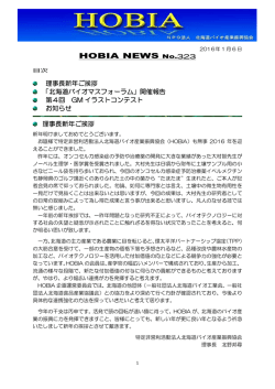 HOBIANEWS_323
