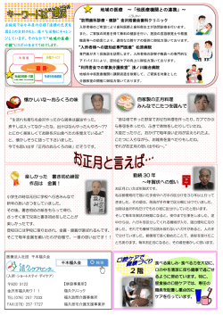 裏 - 医療法人社団 千木福久会