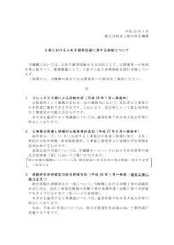（平成28年1月21日）[PDF:156KB]