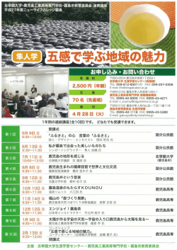ー年間の連続講座(全ー0回)です。 どなたでも受講できます。