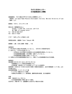 募集 - 日本語教育学会