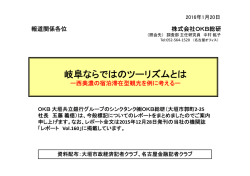 プレス発表資料 - OKB総研