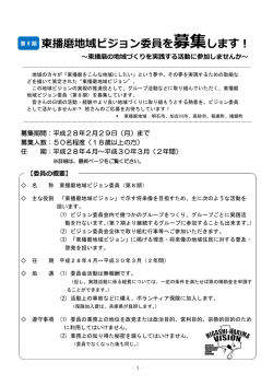 募集案内（PDF：1330KB）