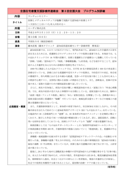 医師とメディカルスタッフが恊働で実践する認知症の医療とケア～大切な