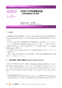 別ウィンドウで全文表示 - ニッセイ基礎研究所