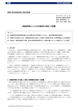 レポート本文