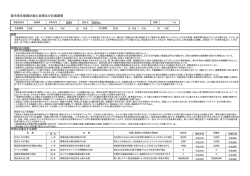 諸塚地区（PDF：480KB）