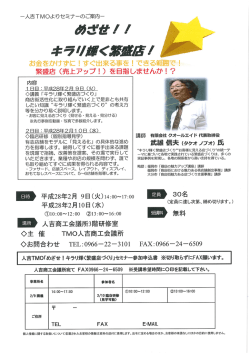 お金をかけずに !すく出来る事を!できる範囲で ! 繁盛店
