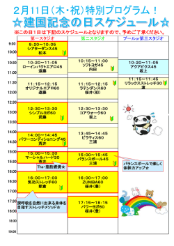 詳しくはこちら