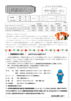 公益第58号 - 小郡大刀洗広域シルバー人材センター