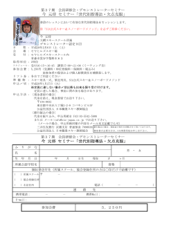 世代別指導法・欠点克服 - 日本職業スキー教師協会
