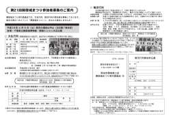 (第2ー回関宿城まつり参加者募集めご案内)