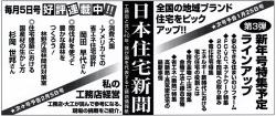 2016年1月25日号 新年特集第3号