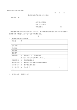 様式第2号（第3条関係） 年 月 日 飲酒運転根絶宣言証交付