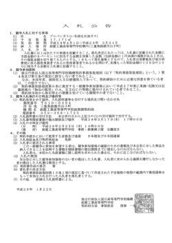 プロパンガス(い号液化石油ガス) 鈴鹿工業高等専門学校構内(