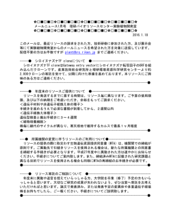 メールニュース1月号 理 - Experimental Plant Division(RIKEN BRC)