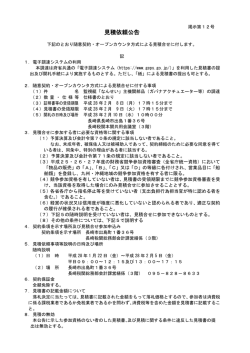 掲示 号 - 税関