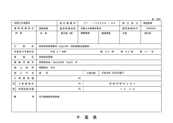 設計書（PDF：70KB）