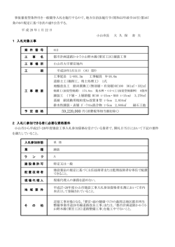 公告文(PDF:232KB)