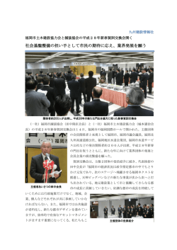 記事全文 - 建設ナビ福岡