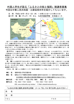 中華人民共和国 江蘇省徐州市です。 - 公益財団法人福岡よかトピア国際